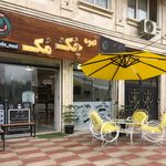 کافه قهوه چُکُ مُک