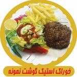 فست فود نمونه