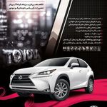 نمایندگی تویوتا شارق شرقی