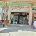 رستوران سناتور