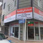 خدمات فنی مهندسی شهر
