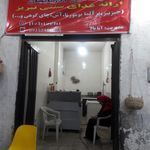 طرقدر