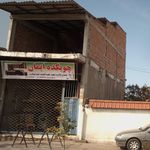 چوبکده ایمان