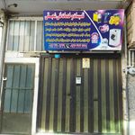 خدمات فنی مهندسی شهر