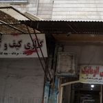 کفش آدینه