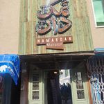 کافه عمارت نمکدان