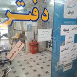 دفتر پیشخوان خدمات دولت