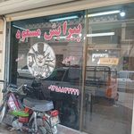 آرايشگاه مسعود