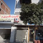مرکز پخش آهن آلات برادران خطیب