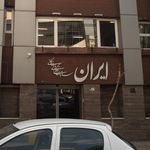 سازمان آگهی های بازرگانی ایران