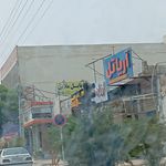 آریاتل موبایل کنگان