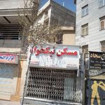 مسکن نیکخواه