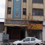 مسجد و حسینیه الزهرا