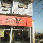 مرکز پخش آهن آلات برادران خطیب