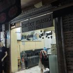 پیرایش دی اکبر صفری