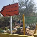 سرویس بهداشتی بوستان 15 خرداد