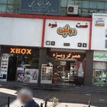 دفتر ازدواج