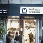 ارتینگ و صاعقه گیرهای نیک تاش