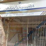 دفتر پیشخوان خدمات دولت