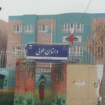 دبستان دخترانه طوبی