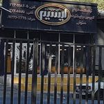 کمپرسور سازی ایسیم