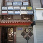 دکتر بامشاد جهانی