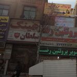 عینک نکو