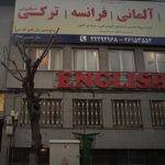 آموزشگاه فنی وحرفه ای آزاد هزاره گفتگو
