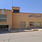 ساختمان شیخ بهایی