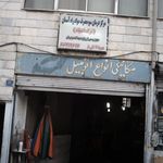 راه آسمان