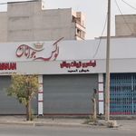 فروشگاه تاناکورا