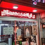 آتلیه عکس نسیم