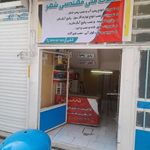 خدمات فنی مهندسی شهر