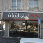 صنایع هواپیمایی   صها