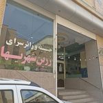 حسینیه زرین شهری ها