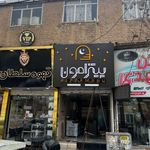 فست فود چی چنتا