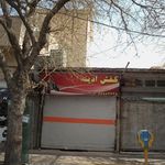 کفش آدینه