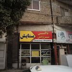 تاکسی سرویس نگین