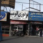تودوزی اتومبیل ایمان