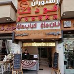 کترینگ فودکا