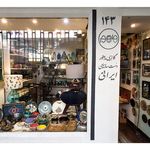 گالری ماهور