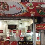 《فست‌فود بابا علی》