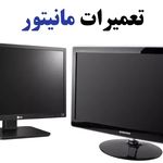 تعمیرات ماشینهایه اداری