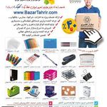 بازار تحریر دات کام