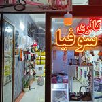 لوازم آرایشی هفت قلم