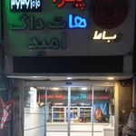 فست فود سیتا