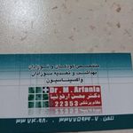 دکتر محسن ارفع نیا