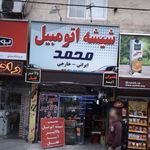 آهنگری فلاح
