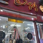مغازه پارچه سرای ترنج