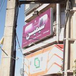 آموزشگاه زبان انگلیسی پسرانه سیمین